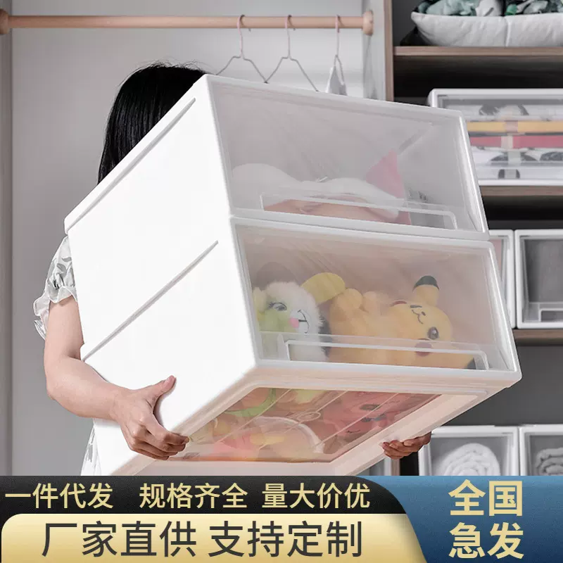 透明塑料收纳盒抽屉式收纳柜化妆品收纳箱玩具内衣整理箱鞋盒叠加