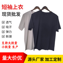 夏季男士圆领短袖T恤定制运动休闲速干透气打底衫上衣男吸湿排汗