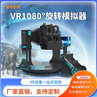 VR-оборудование для крупномасштабных соматосенсорных игр VR9D двойной 1080 ° Производитель вращающихся симуляторов полетов с VR-опытом