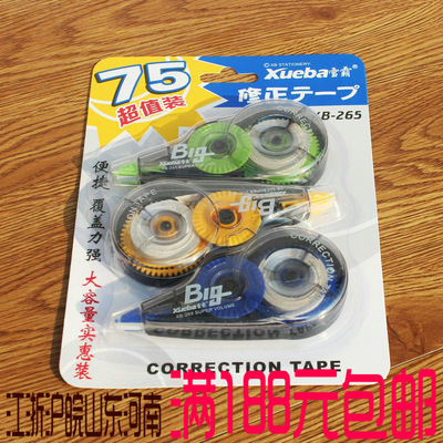 Xueba 3 Super long Correction Tape High-capacity lovely student Correction tape 265 goods in stock Super value Stationery wholesale