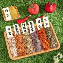 定制端午节香囊干花香料包香包填充香料艾草干花材料包自制香袋