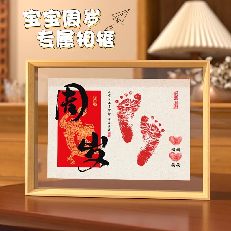 Baby Full Moon One Year Old Hand and Foot Print Photo Frame Double-sided Transparent Wooden Photo Frame Newborn Photo Frame High-level Sense Baby Full Moon One Year Old Hand and Foot Print Photo Frame Double-sided Transparent Wooden Photo Frame Newborn Photo Frame High-level Sense
