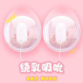 GALAKU撩乳器2代充电女用乳房刺激按摩器电动强震吸乳跳蛋自慰器