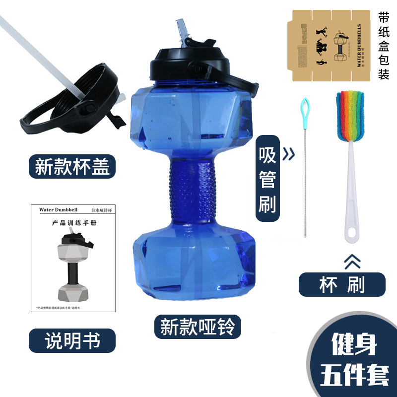 創意的なダンベルのフィットネスの水筒は水を満たします。|undefined