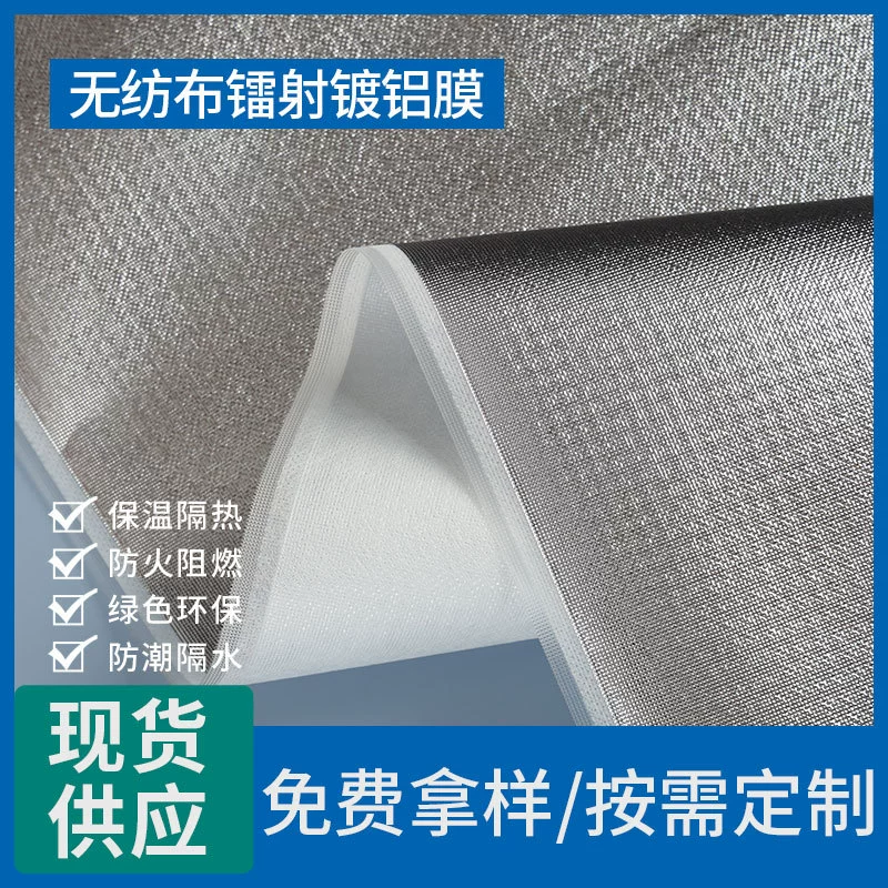 Оптовая Продажа с фабрики Нетканая Лазерная Алюминированная пленка Композитный лазерный пленочный материал упаковочный пакет ПЭТ Алюминированная пленка