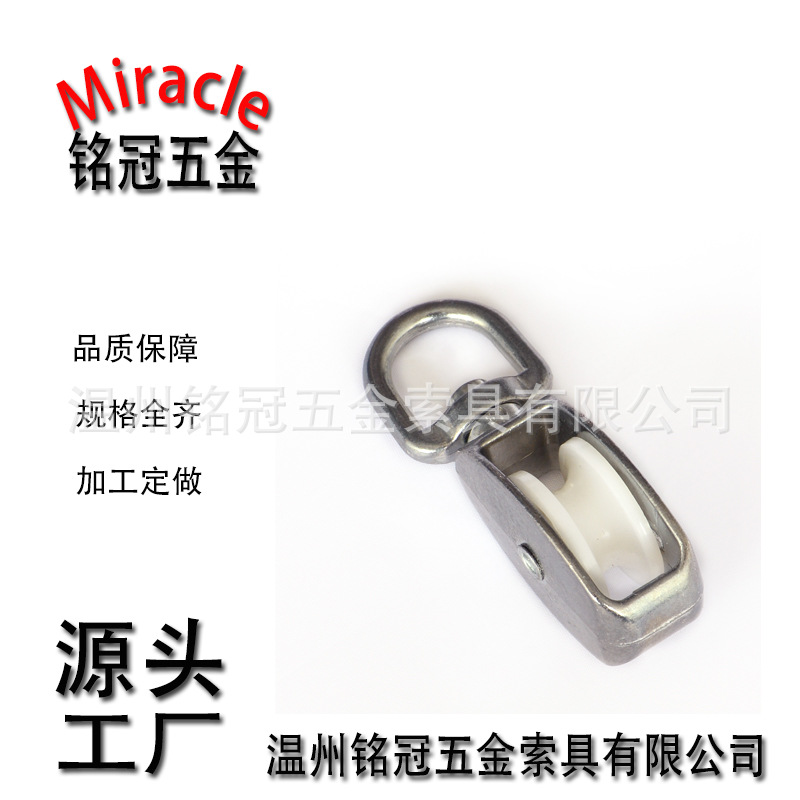 电镀锌尼龙滑动单滑轮单滑轮电缆滑轮吊线滑轮微型小滑轮