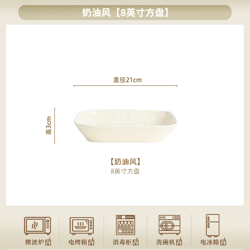 Cream style yellow [8-inch square plate]