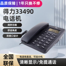 ����33490�绰������ �̶��绰 �칫��������������ʾ��ɫ�绰��