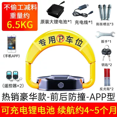 Intelligent remote control parking space Car lock - luxury-model-mobile-app-lithium-battery-2-remote-control