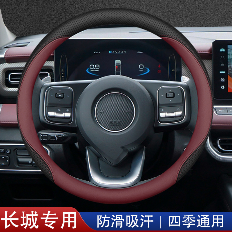 長城炮方向盤套風駿5/6/7金剛炮C30/C50車內飾用品真皮方向盤把套