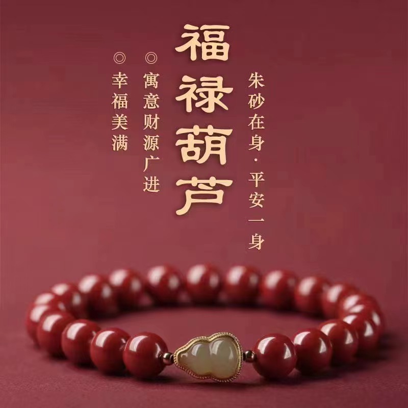 仿硃砂福祿手串女新款古風仿和田玉本命年手鍊送女友閨蜜生日禮物
