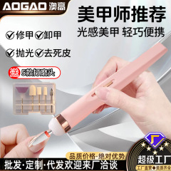 迷你电动美甲打磨机小型工具卸甲器美甲机便携式电动指甲刀磨甲器
