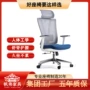 定制商务人体舒适工学椅