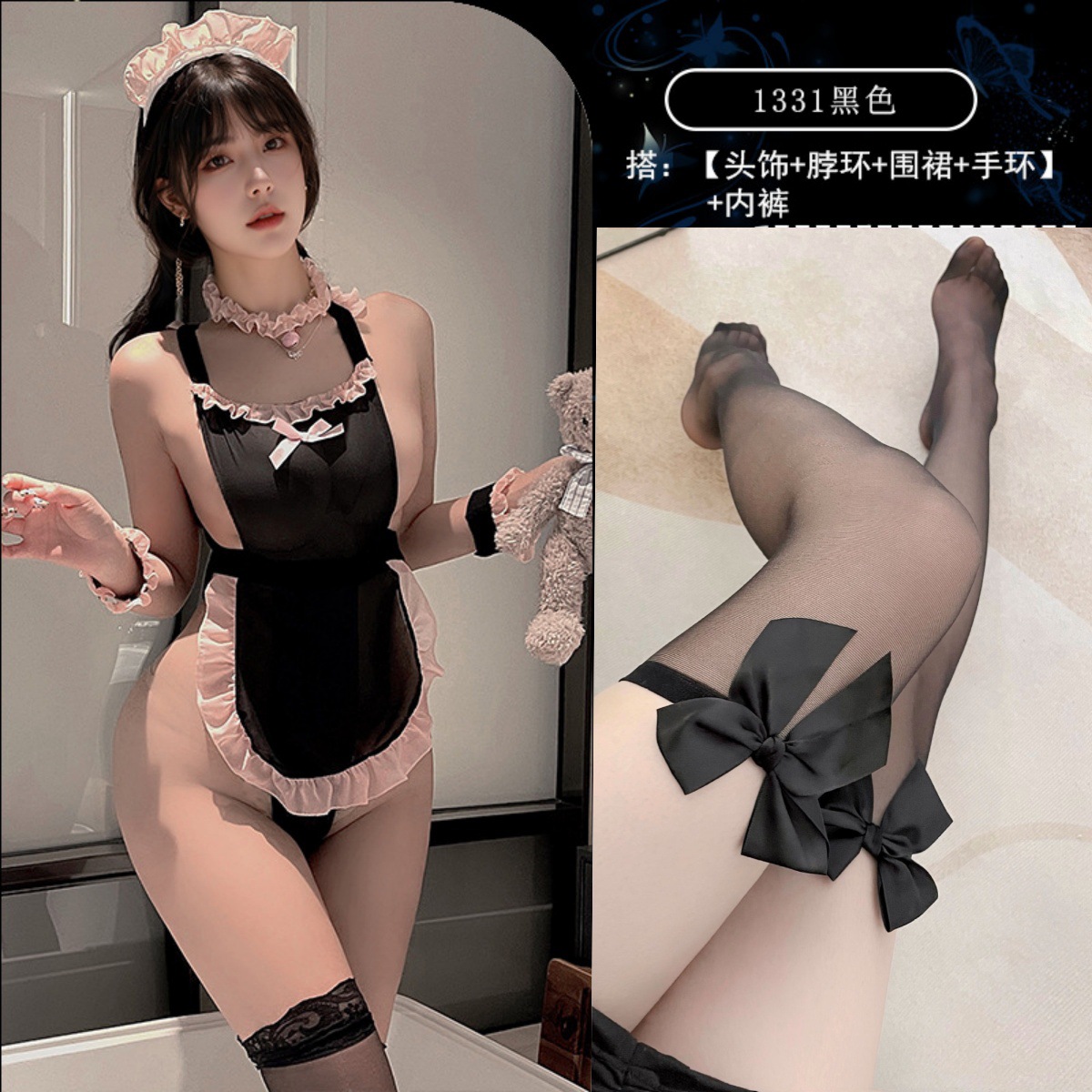 달콤한 메이드 복장 + 리본 블랙 스타킹