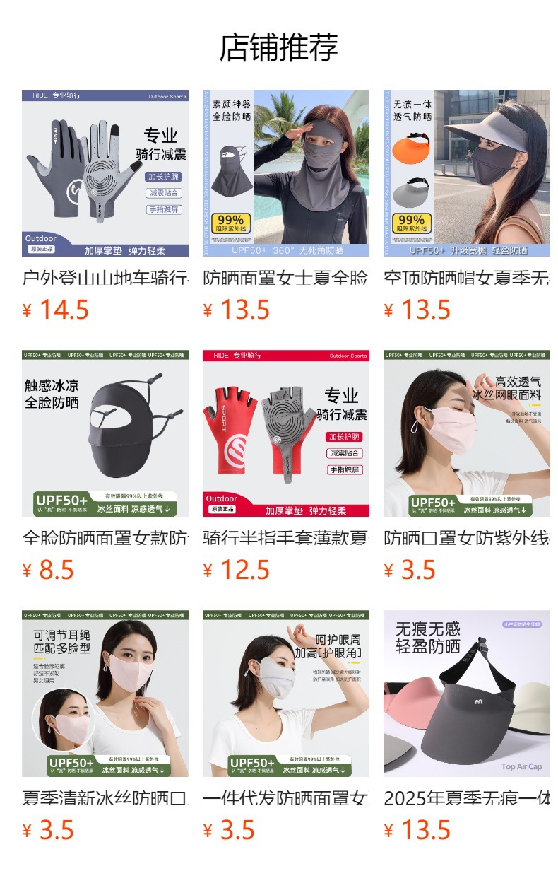 预览状态下无法点击,发布后,可点击跳转到对应的商品页面