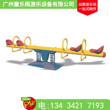 厂家直销幼儿园跷跷板组合大型玩具户外滑滑梯游乐设备广东工厂