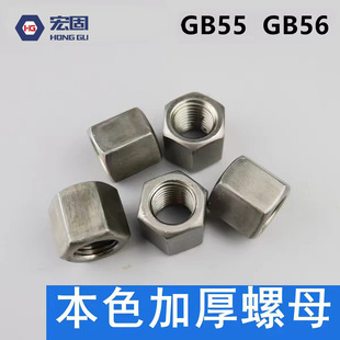 ��ɫ�Ӻ���ĸGB56 GB55���L��ĸ�Ӹ��غ���ñM6M8M10M12M14M16M18