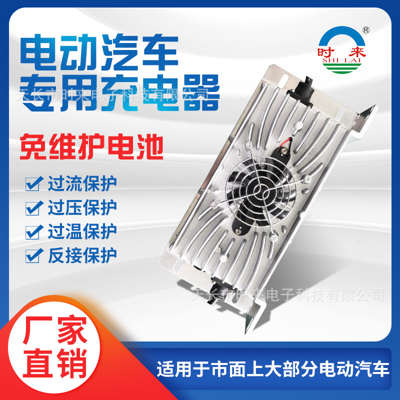低速车48V60V72V15A100A电动汽车免维护电池充电机充电器电瓶车