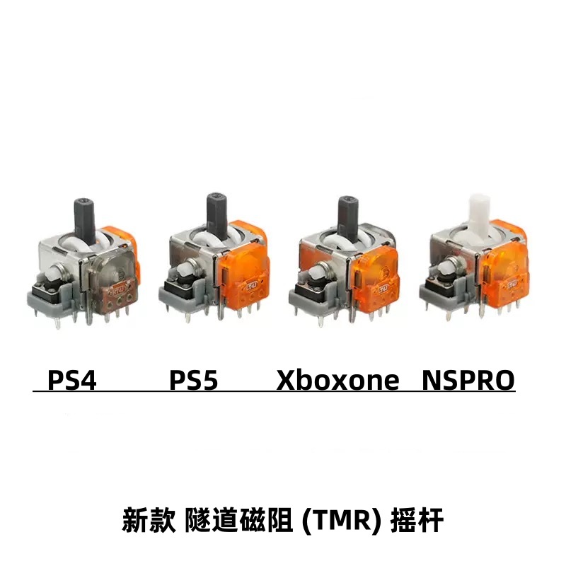 Jinfu TMR magnetoresistive rocker 5 million times life low power consumption high precision five generation original handle repair accessories