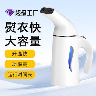 Cross-Border Household Portable Handheld Garment Ironing Machine for Ironing Clothes, Small Household Mini Steam Iron Machine