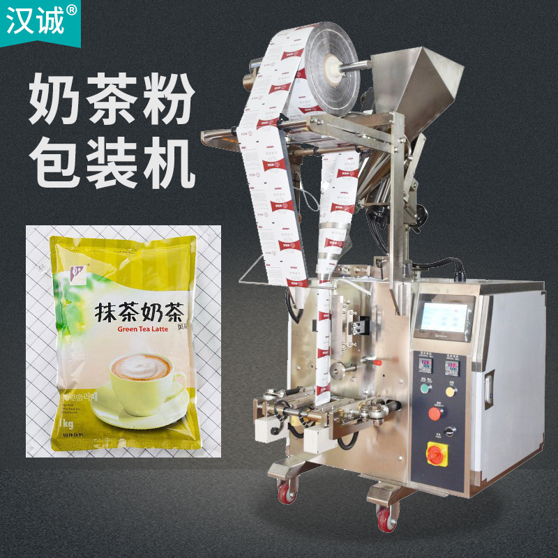 供应奶茶粉包装机 袋装午后茶粉粉剂包装机 全自动速溶茶粉包装机