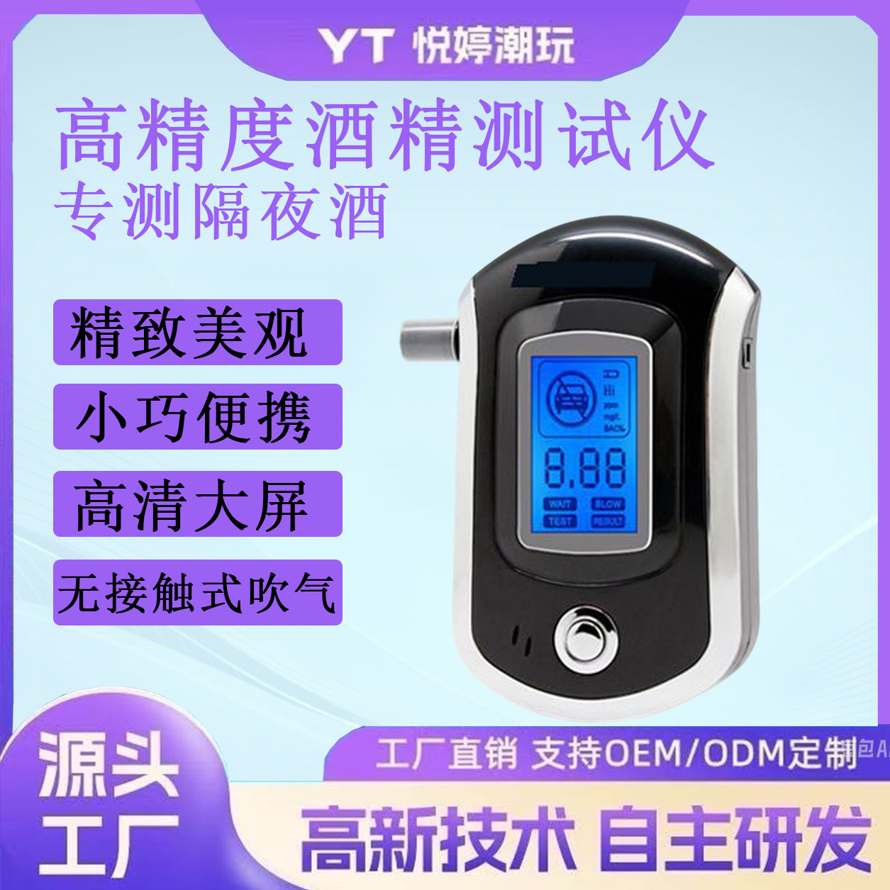高精度酒精测试仪检测仪测量仪吹气式测非接触查酒驾交通便携式