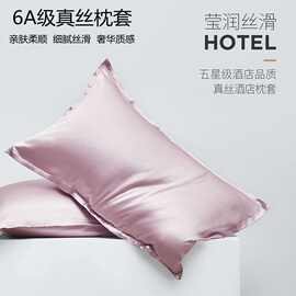 高端真丝枕套桑蚕丝健康美容枕头套透气柔软顺滑高颜值枕芯套