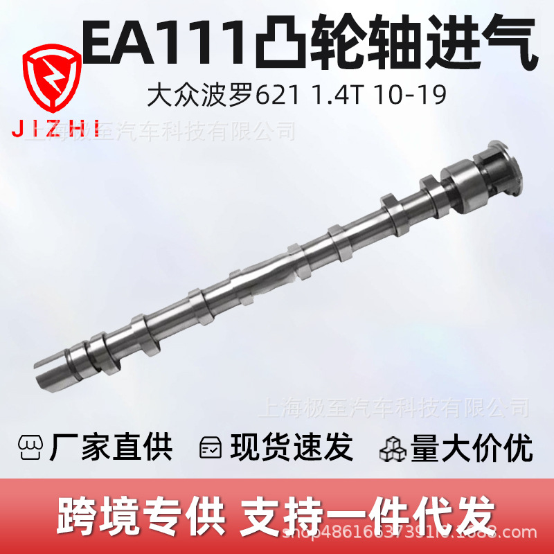 03C109101Cr Ea111 Camshaft Intake Is Suitable for Volkswagen Polo 621 1.4t 10-19