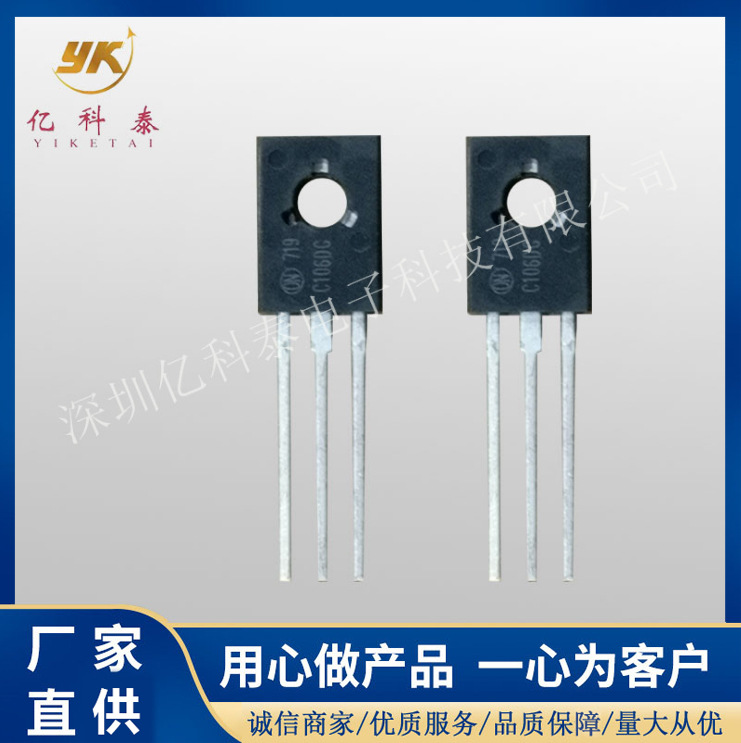 C106DG 铜脚 单向可控硅 晶闸管 600V 4A 直插 TO-126 替换原装