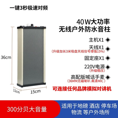 amplifier, wireless outdoor high-power amplifier, Vehicle-mounted interphone - standard-upgraded-40w-wireless-waterproof-sound-column-3-second-quick-one-touch-pairing