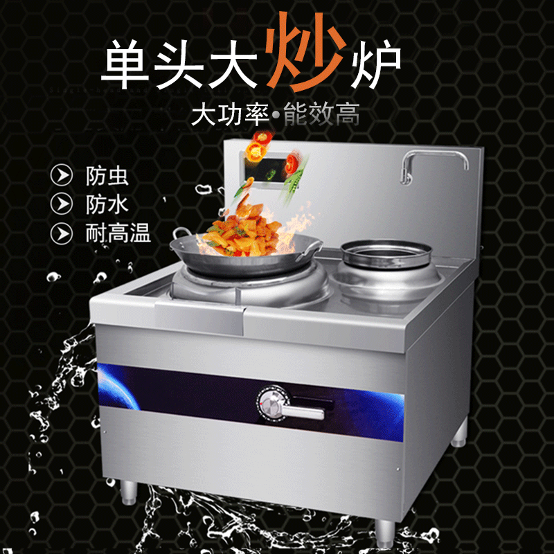 商用电磁大炒炉单头双头电磁大锅灶12/15/20KW食堂大型电炒锅加厚