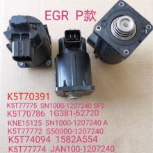 P��������EGR����Ƥ��EGRL200EGR��1582A483 1582A037