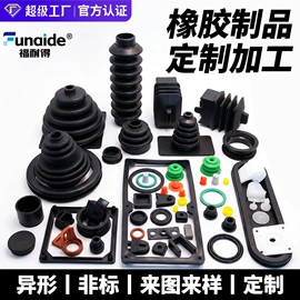 橡塑管套;其他塑胶零件;橡胶密封圈