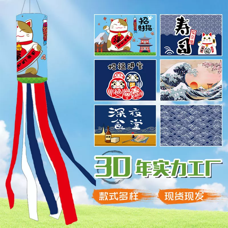 跨境和风日式风筒旗户外风向袋庭院节日日料店氛围装饰旗帜批发
