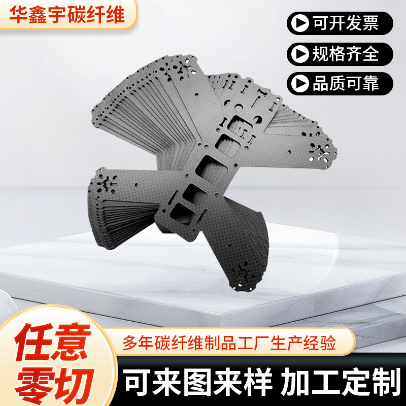 模压碳纤维制品定制 碳纤维异形件模压加工 碳纤异形件来图定做