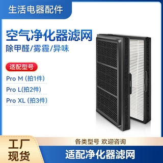 适配Blueair布鲁雅尔空气净化器滤网Pro M/Pro L/Pro XL滤芯