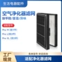 布鲁雅尔blueair适配空气滤网