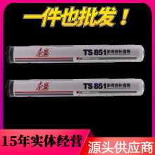 TS851aħ ճӶ©ѿpaȱ ~ɫ 114G