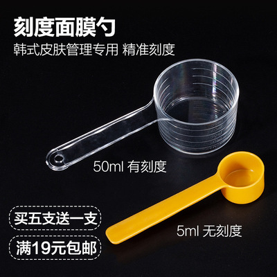 透明面膜粉勺玫瑰凝胶软膜粉计量勺DIY工具50ML带刻度皮肤管理用|ru