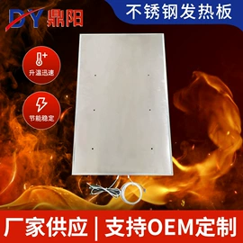 电热板;电热膜