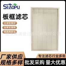 板框滤芯悬浮离心鼓风机空气滤芯470*300*47净化过滤板框除尘滤芯