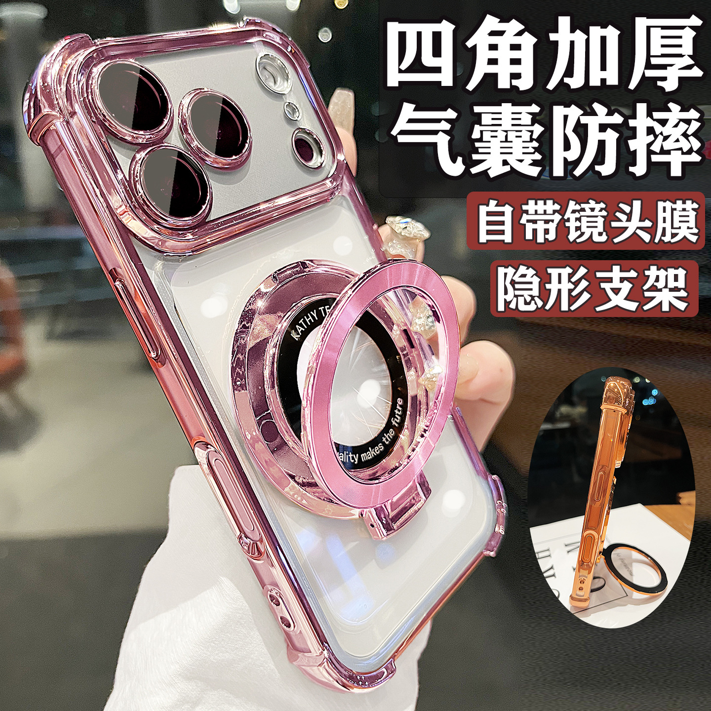 SKU02_颜色分类(【粉色】带镜头膜★气囊防摔★磁吸支架)