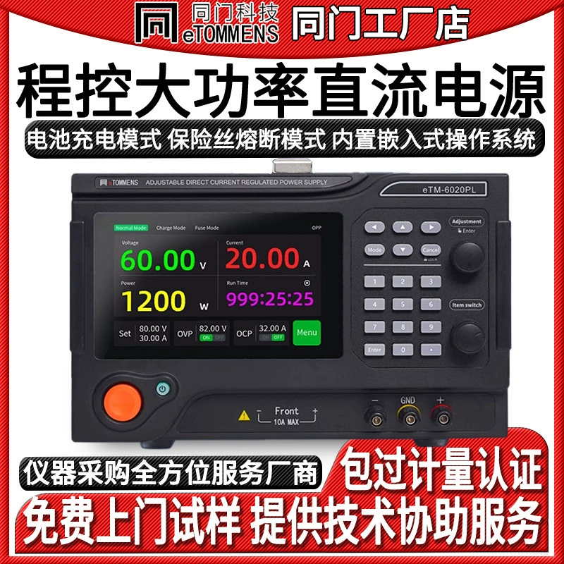 Многофункциональный регулируемый источник питания постоянного тока, тестер предохранителей, программируемый детектор батареи высокой мощности с кривой