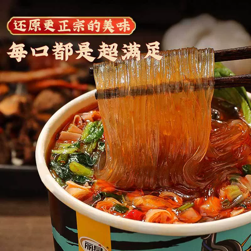 清真丽星正宗酸辣粉红薯重庆速食免煮整箱米线宿舍充饥食品囤货装