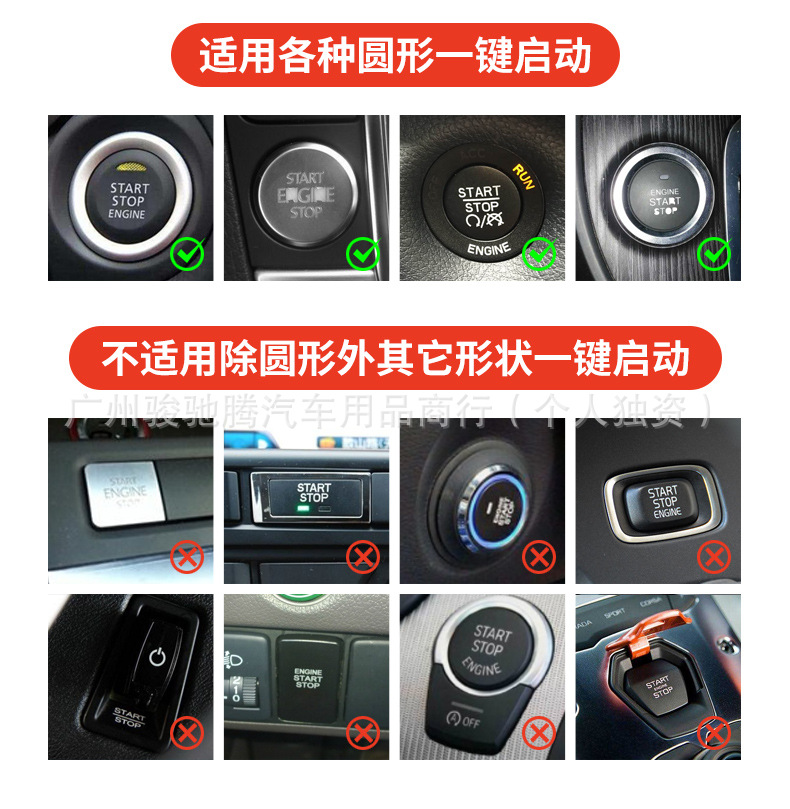 Dropshipping New Cross-Border Product: Car One-Touch Start Lever Decorative Sticker, Creative Ignition Switch Protective Cover for the Car Interior