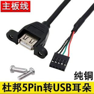�Ű�5PIN�DUSBĸ�����L���������ݽz�׿ɹ̶�5P���Ӿ��DUSB������
