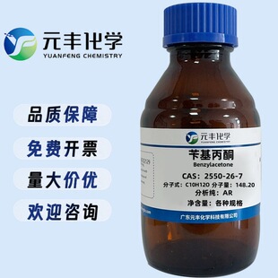 �л���ͪ 2550-26-7 ������AR98% 100g 500g