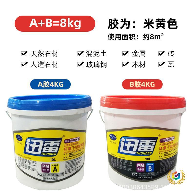 ✅AB胶干挂胶云石胶瓷砖胶大理石胶石头胶石材胶武汉科达批发