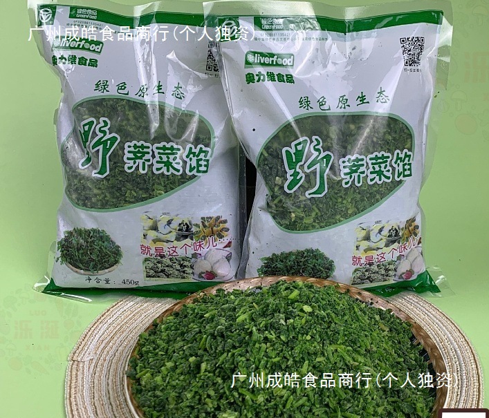 荠菜野菜新鲜包邮整棵冷冻荠荠菜包馄饨馅速冻野生荠菜馅商用顺丰