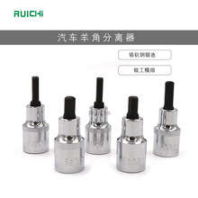 汽车羊角分离器汽修减震避震拆卸工具汽修套筒工具羊角套筒